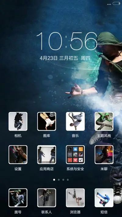 最爱街舞（好评返现） - Screenshot 6