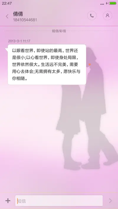 有你的时刻很美好【3D动态花瓣飞舞】 - Screenshot 8