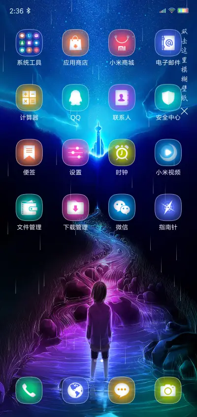 逐梦 - Screenshot 3