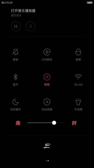 三月不减肥，六月徒伤悲 - Screenshot 7