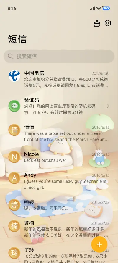 萌趣昼夜 - Screenshot 10