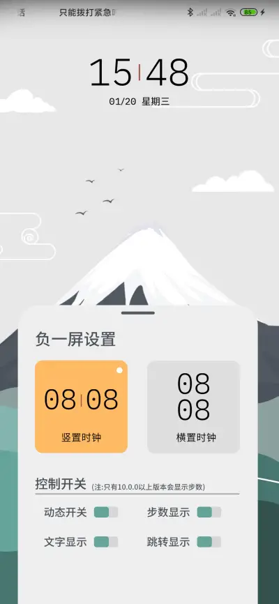 暮色 - Screenshot 3
