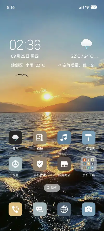 动态海洋ins - Screenshot 2