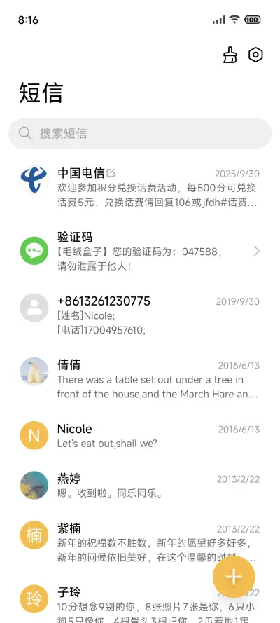 青洛 - Screenshot 12