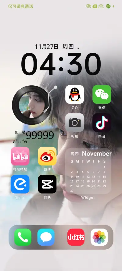 纯爱小老弟 - Screenshot 2