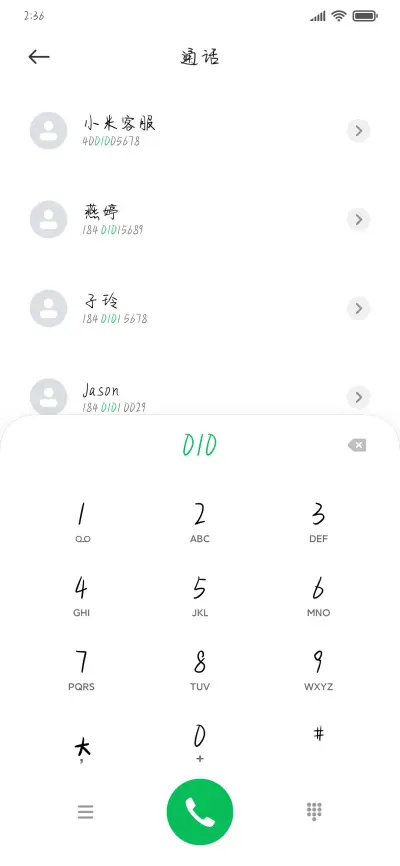 跟着光撒野 - Screenshot 1