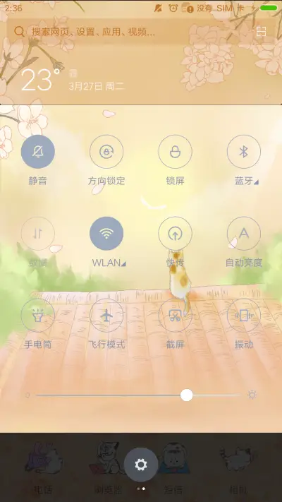 麦拉风 麦麦与萌喵 - Screenshot 6