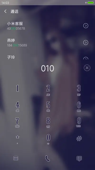 如果有一天 - Screenshot 9