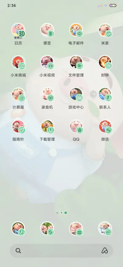 轻质感猪小屁 - Screenshot 6