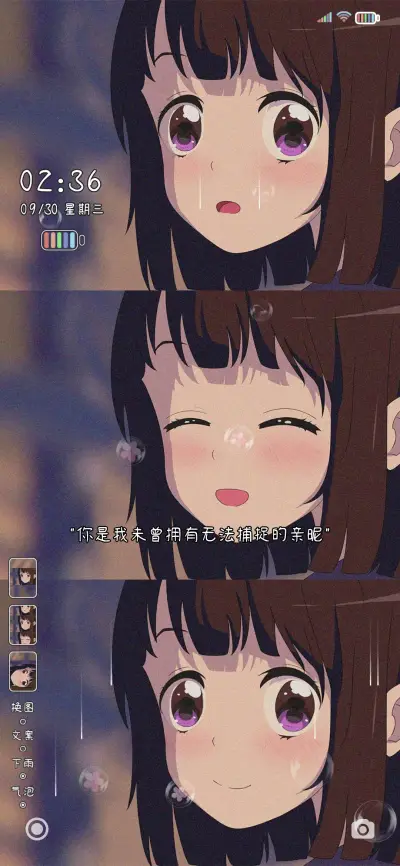 未曾拥有的喜欢 - Screenshot 1