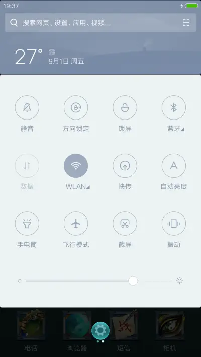 剑侠情缘兵器谱 - Screenshot 7