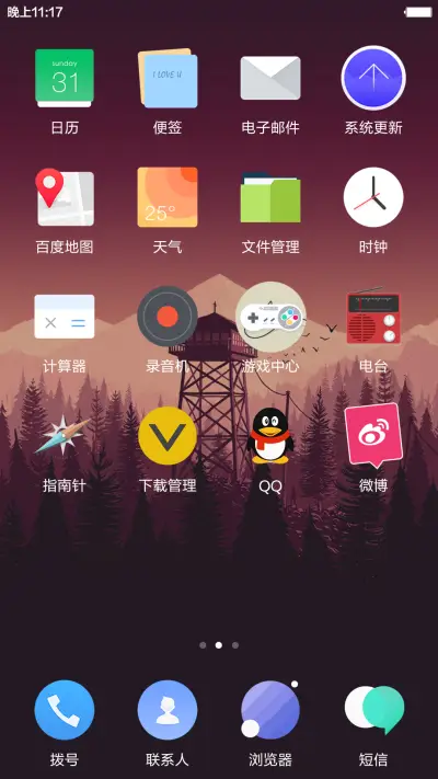FLAT OS【免单+3锁屏风格】 - Screenshot 5
