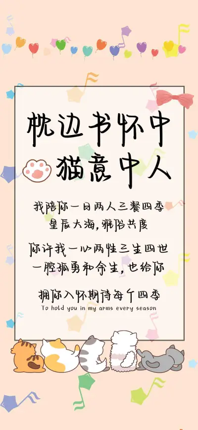 枕边书怀中猫意中人 - Screenshot 1