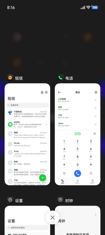 澎湃灵动X - Screenshot 4