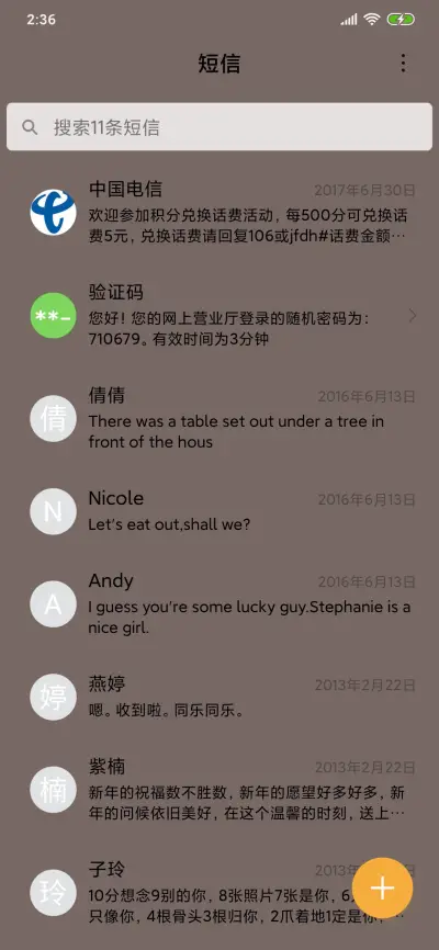 记得吃早餐 - Screenshot 7