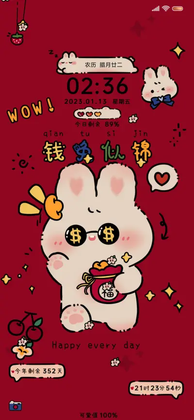 动态钱兔似锦换图