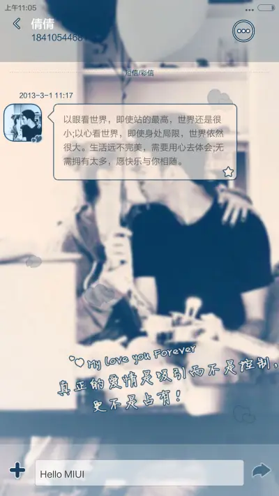 Love Envy（好评返现+密码锁屏+自由桌面） - Screenshot 14