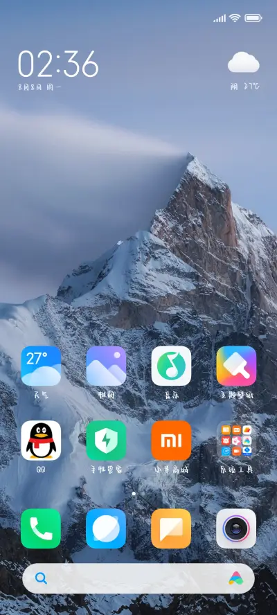 爱意藏匿晚风里 - Screenshot 4