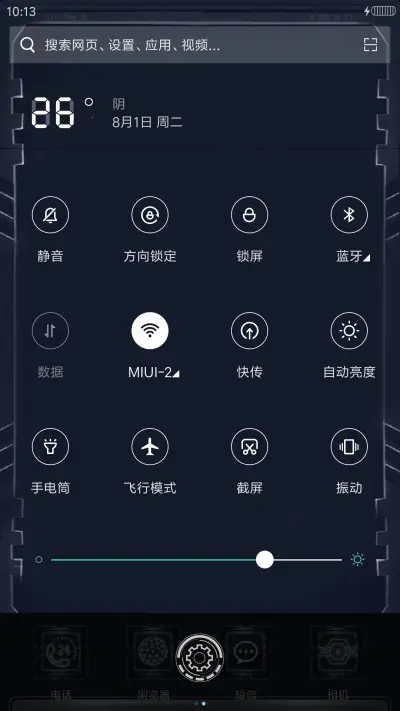 幽蓝之间 - Screenshot 5