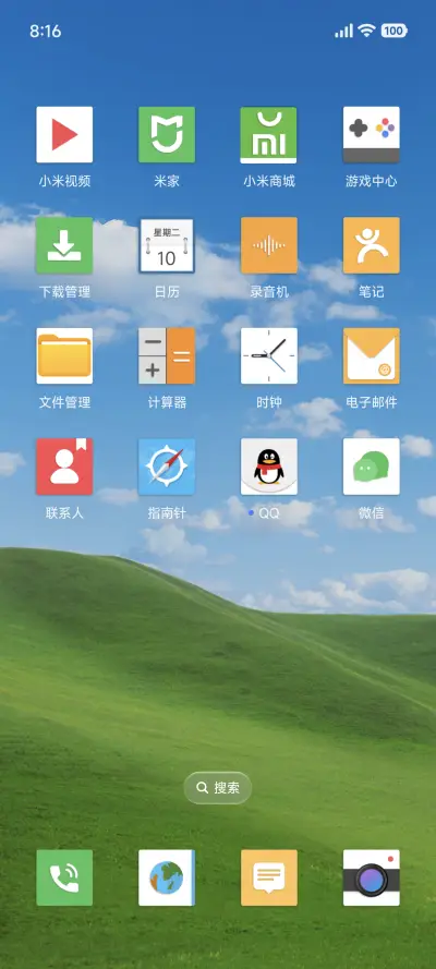 超级winxp - Screenshot 5