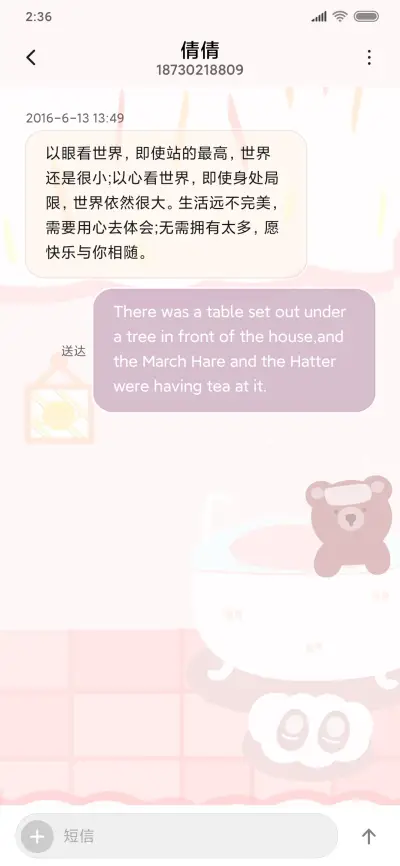 拟态小粉熊 - Screenshot 8