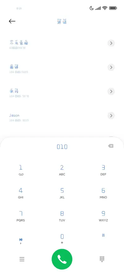 甜熊奶酪拼音体 - Screenshot 1