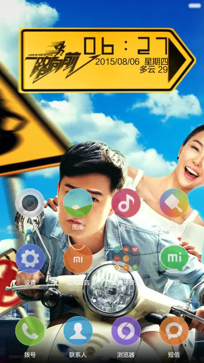 一路向前 (v6) - Screenshot 3