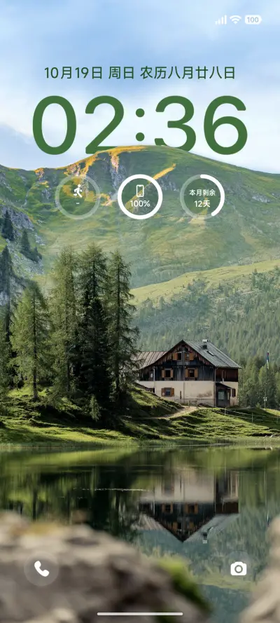 景深绿谷幽居 THEME for Xiaomi MIUI HyperOS