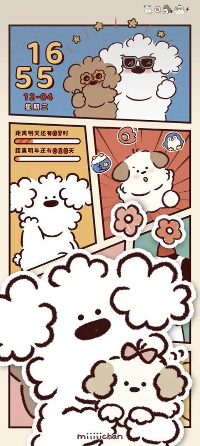 我是狗狗 复古漫画 - Screenshot 3