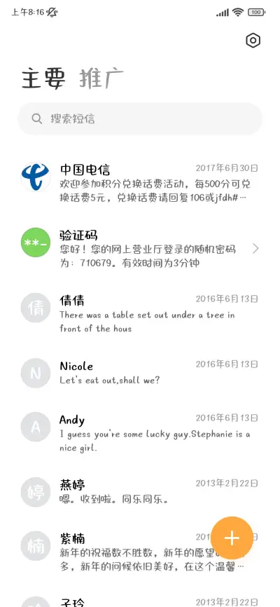 调皮捣蛋开心就好 - Screenshot 3