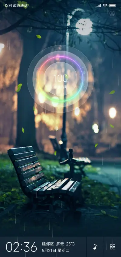 静夜 - Screenshot 1