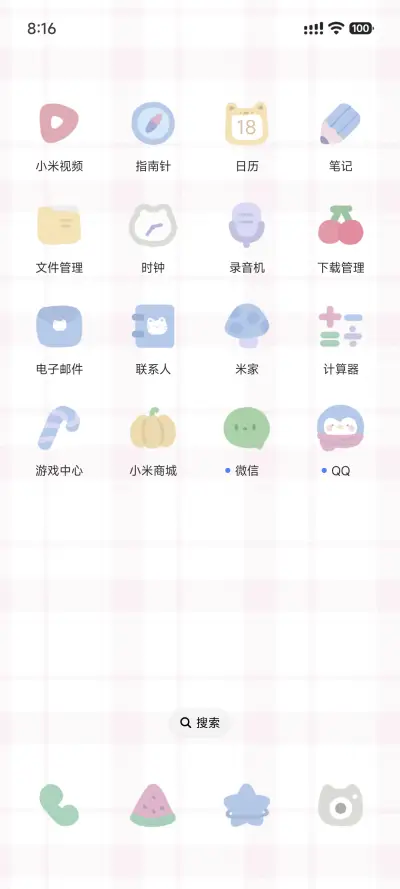 喵喵自定义 - Screenshot 4