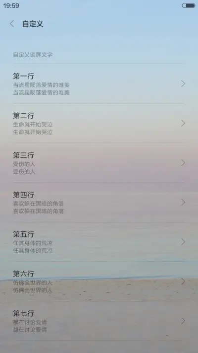 海（自定义文字） - Screenshot 3