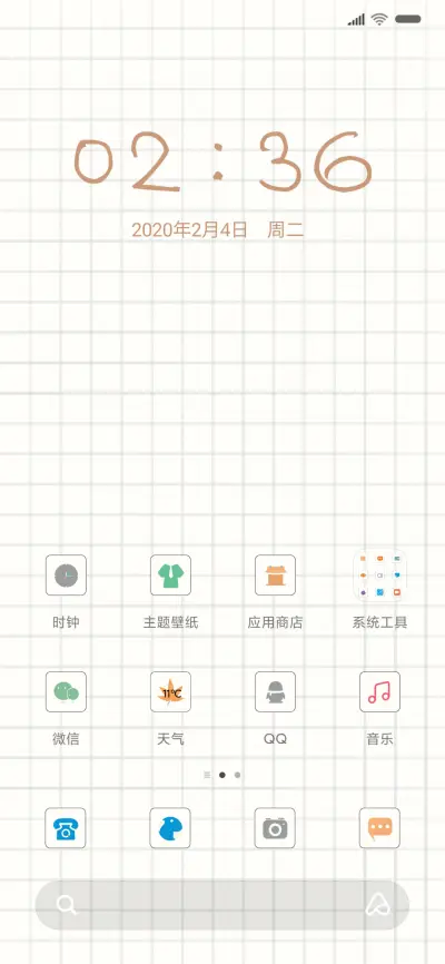 平安祈福 倒计时 - Screenshot 2