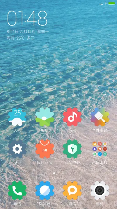 唯美透明水纹 - Screenshot 2