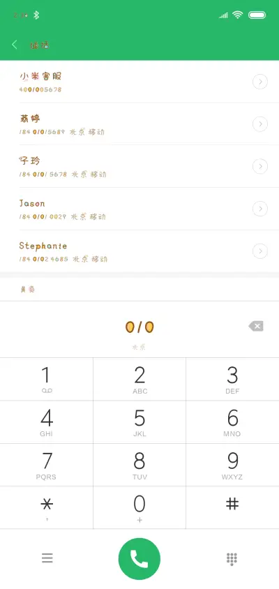 这个姑娘真哇塞 - Screenshot 1