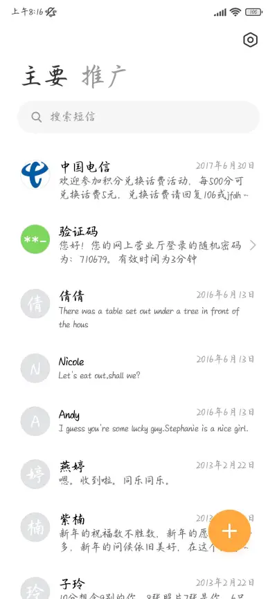 少年的爱肆意张扬 - Screenshot 3