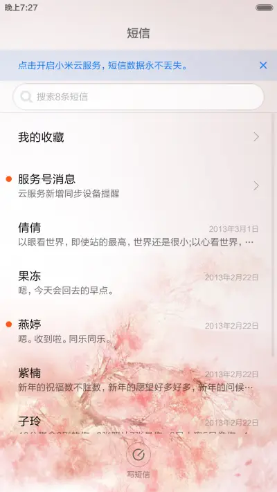 桃花树下，许你三生（全图标+V5 V6） - Screenshot 8