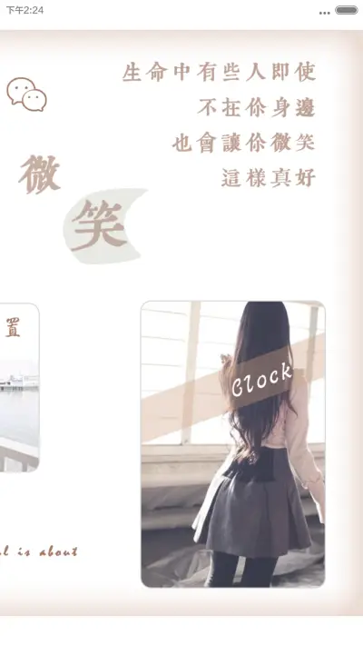 心怀希望，挥去忧伤 - Screenshot 9