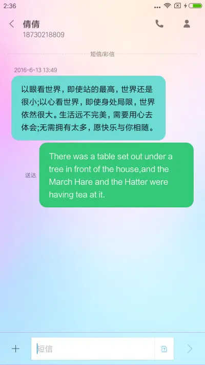 荷塘月色 - Screenshot 11