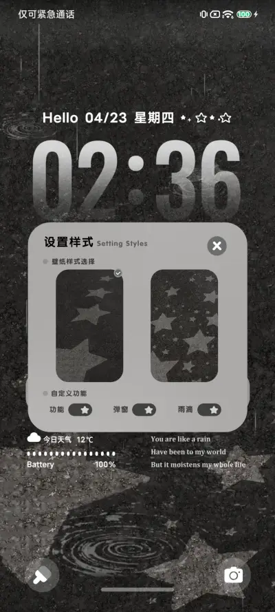 Pro星星碎片 - Screenshot 3