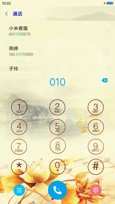 陌上江南 - Screenshot 6