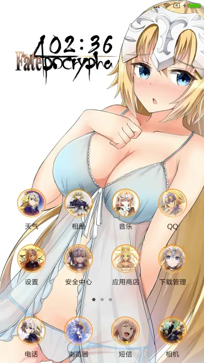 贞德 - Screenshot 2