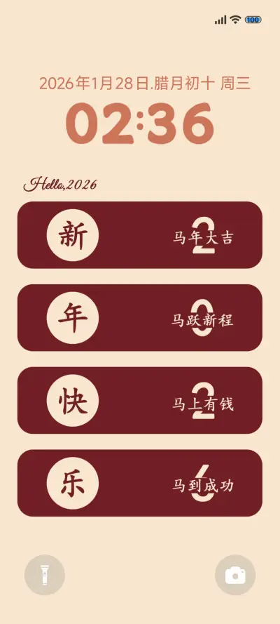 马年大吉 THEME for Xiaomi MIUI HyperOS