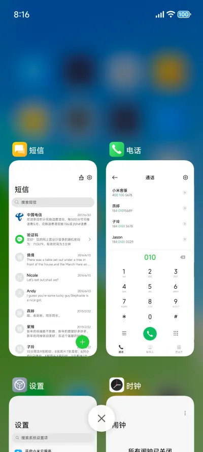 初渐 - Screenshot 4