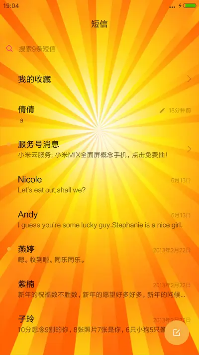 佛祖之光(开机动画+文字自定义) - Screenshot 10