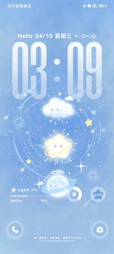 情绪小星球 - Screenshot 3