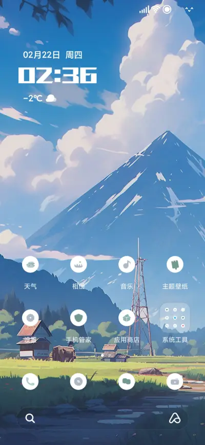 林中暖阳 - Screenshot 2