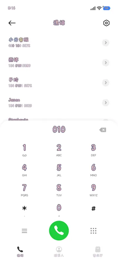 小猫乖乖治愈圆体 - Screenshot 2