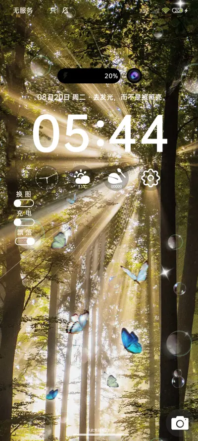 丁达尔 爱的形状 - Screenshot 3